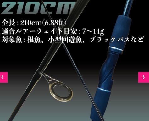 初心者が釣りに使用するための最もコスパの良い選択の一つとしてこのダイソーから販売されているルアーロッド（210センチ）販売価格1100円のロッドの紹介画像
