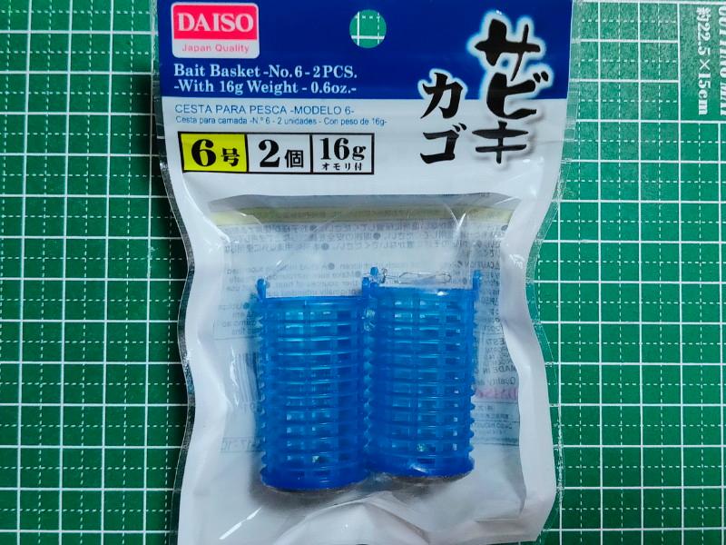 サビキ釣りに使用されるオキアミ、コマセ餌を入れる下籠タイプのダイソーから昔販売されていた（現在は取扱なし）サビキカゴの写真（当時110円2個入り）