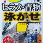 釣り仕掛けがまかつ(Gamakatsu) 堤防ヒラメ･青物泳がせ仕掛 HS038 2-6(M)の商品画像
