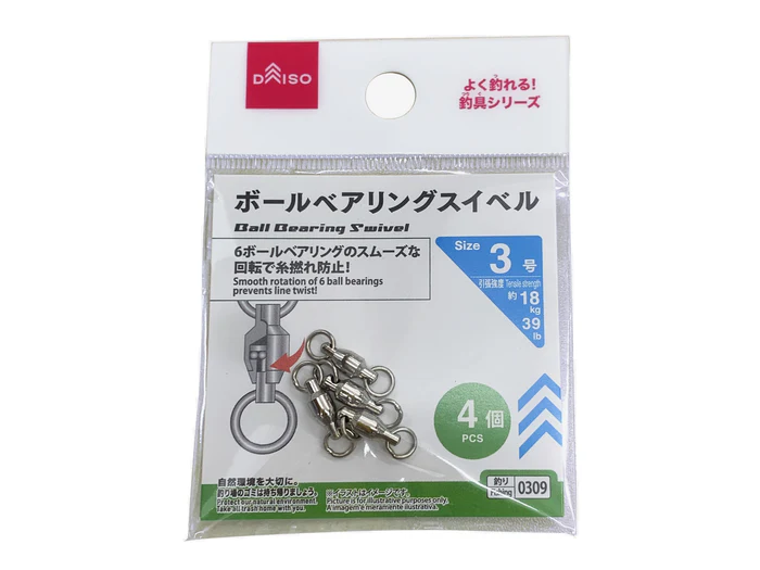 釣りの道具、ダイソーから販売しているボールベアリング型スイベル3号の大きさ4個入り110円のコスパを気にする方へ最適なパーツの商品画像