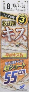 ハヤブサから出ているキス釣り替えの仕掛け投げ釣りキス超ショート55㌢の商品画像