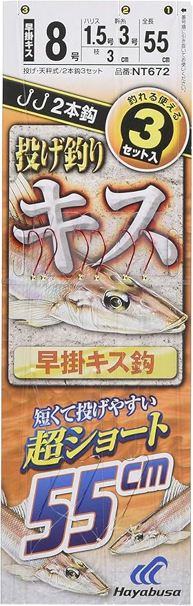 ハヤブサから発売しているキスハヤガケ仕掛けのアフィ画像8号針