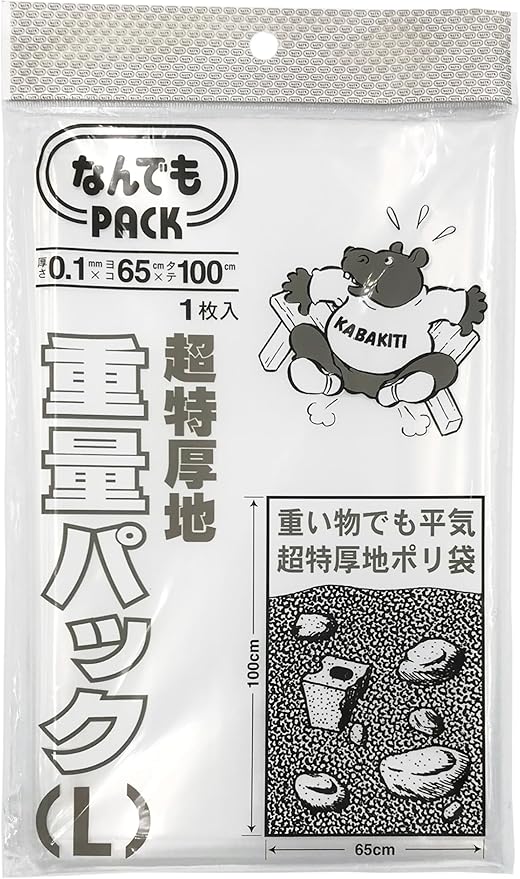 魚を落ち替える際にいれる厚み０．１ミクロンの大袋。車に魚の汁が付着しないように使用すると良い