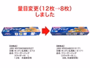 ダイソーから販売されている食品用ジップロックの商品画像Lサイズ8枚いり110円