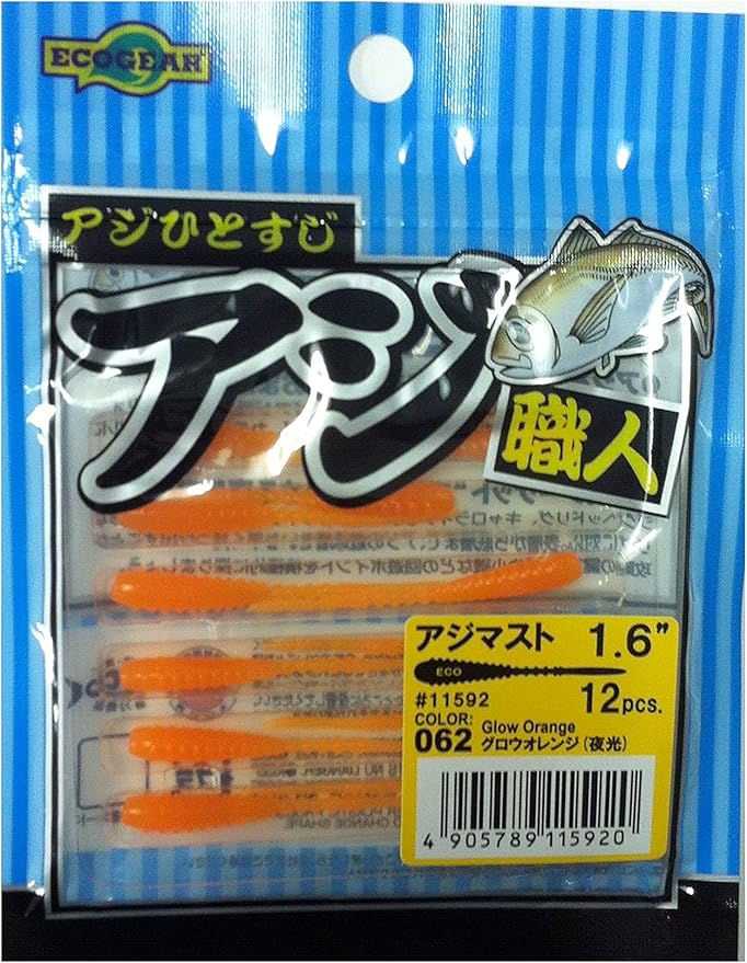 エコギアから発売している、アジ職人の夜光オレンジのワーム商品画像