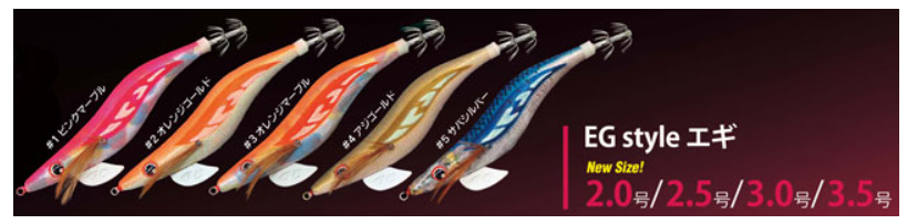上州屋のオリジナルエギ
夜光やラトルがついておりコスパが良く釣れる