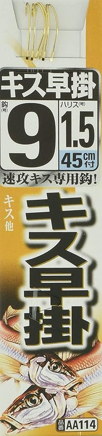 ササメから発売しているキス早掛針の商品画像。ラインが結んであり45センチのハリス付きで交換が容易