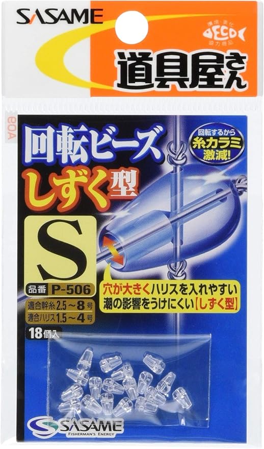 ササメから発売している釣具の回転ビーズSサイズしずく型の商品画像。様々な仕掛けに流用でき便利